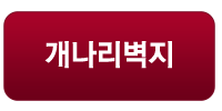 개나리벽지