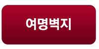 어명벽지