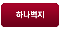 하나벽지