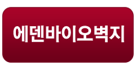 에덴바이오벽지